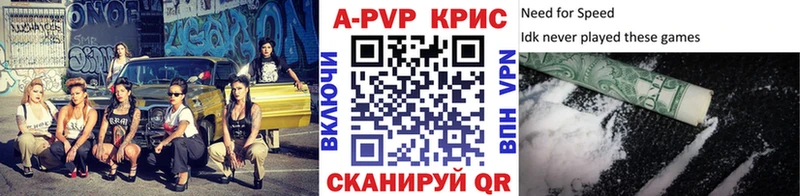 Alpha PVP Соль  Купить где  Искитим 