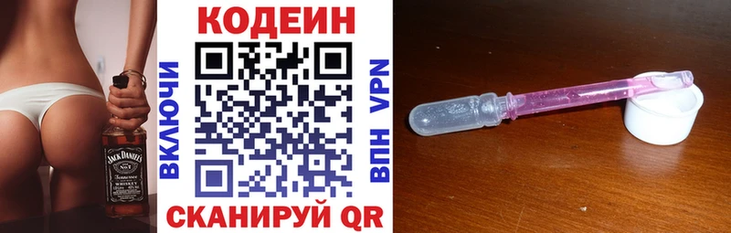 Купить  Искитим  Кодеин Purple Drank 