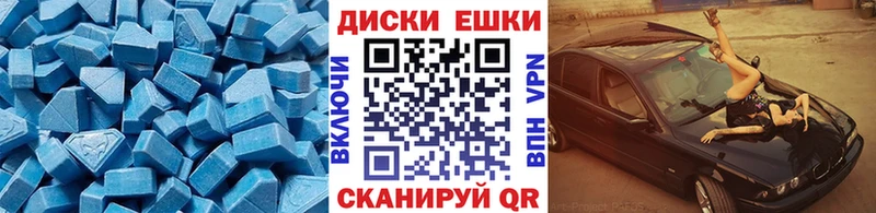 Ecstasy MDMA  Купить  Искитим 