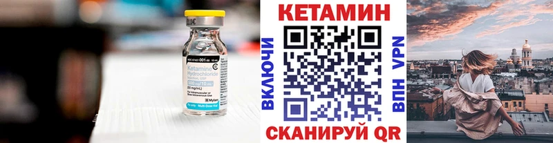 КЕТАМИН ketamine  Купить закладки  Искитим 