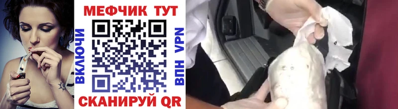 Купить где  Искитим  Меф мука 