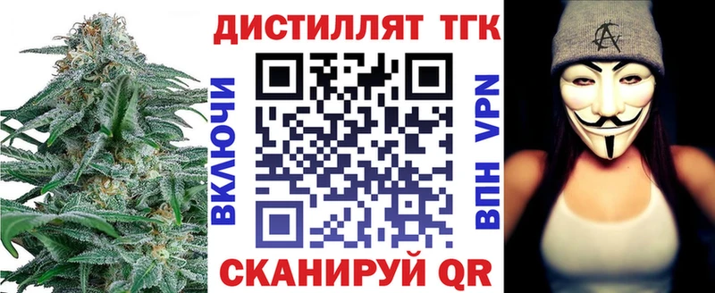 ТГК вейп  Купить где  Искитим 